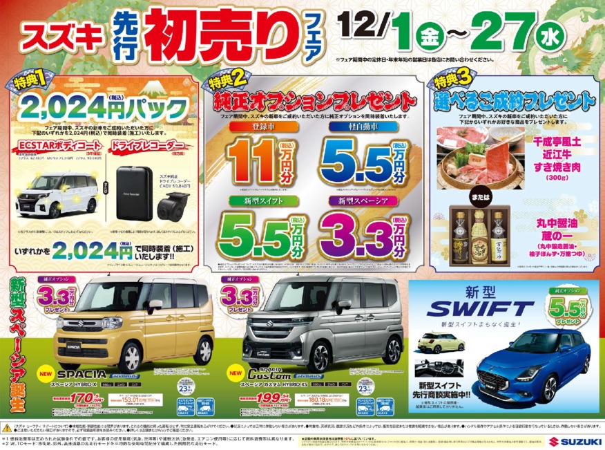 /dealer/sj-admin/sharefiles/D3_omote_outWEB用_{43226D70-6C02-C6A6-7667-CBF275CDFE0A}.pdf